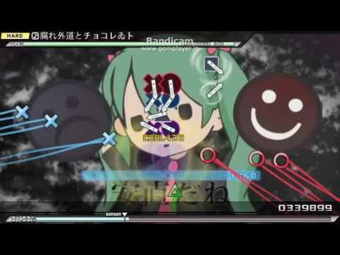 [PPD]腐れ外道とチョコレゐト[diva arcade風]HARD