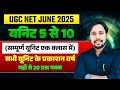 UGC NET HINDI PAPER 2 | UNIT 5 TO 10: सभी रचनाओं के प्रकाशन वर्ष | COMPLETE REVISION | JUNE 2025