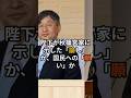 ㊗️7万再生 陛下が秋篠宮家に示した諭しか、国民への願いか #天皇陛下 #秋篠宮家 #皇室 #雅子さま