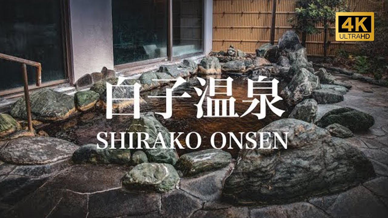 【白子温泉/観光PR映像/ドローン空撮】SHIRAKO ONSEN (Hot Spring), JAPAN 4K (Ultra HD)