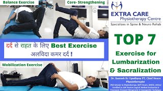 Back Pain Relief Exercise | Lumbarization & Sacralization Exercise | Exercises for SI Joint Pain