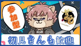 【#雀魂】土曜の朝の参加型！初見さんも歓迎!!【#朝活vtuber 】