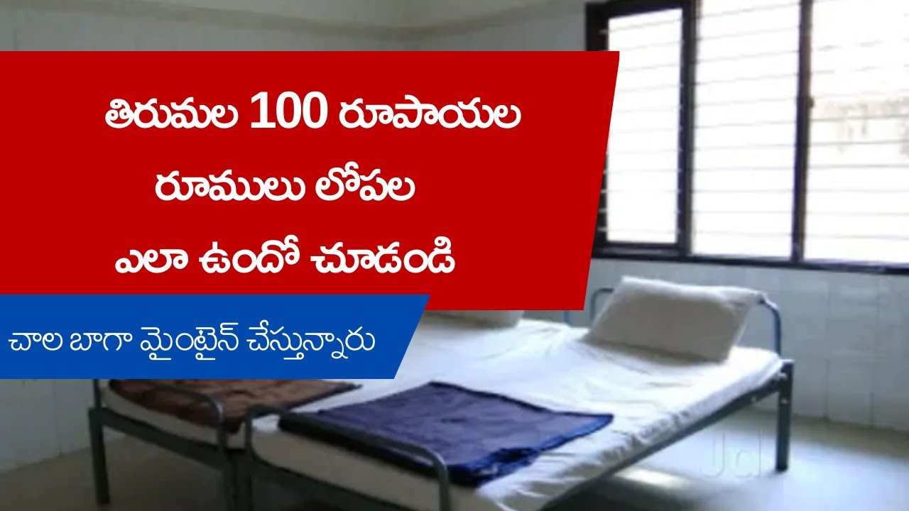 100-rupees-rooms-in-tirumala-rambagicha-rest-house-accommodation-stay