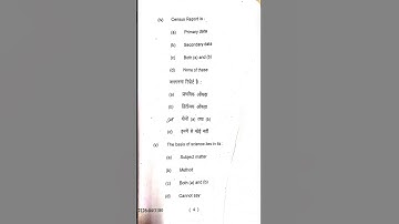 patliputra university part-2  sociology honours question paper.