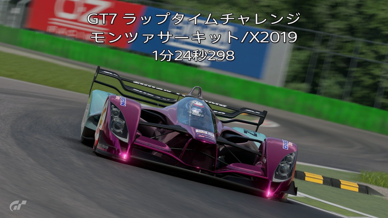 【最終値下げ】ヤングリビング・レインドロップテクニック特大サイズセット GT7 200 Million Challenge Monza/X2019 - YouTube
