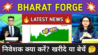 Bharat Forge Stock Analysis ⚫ Bharat Forge Stock Latest News ⚫ Stock Market