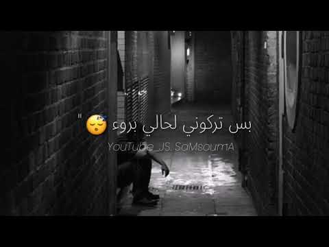 لا تسألو اذا شايل هموم بتهون حالات واتس ستوري