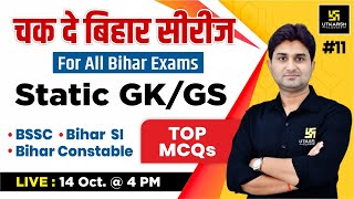 Bihar Static Gk/GS 11 | चक दे बिहार सीरीज | For All Bihar Exam | Top MCQ Questions | Surendra Sir