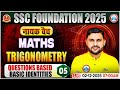 Trigonometry for SSC CGL, CHSL, CPO, MTS 2025 | SSC Maths Classes 05 | Maths By Rahul Teotia Sir