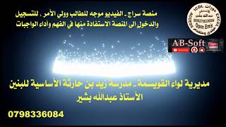 منصة سراج - للطالب وولي الأمر، للتسجيل والدخول للمنصة والاستفادة منها في الفهم وأداء الواجبات- جديد screenshot 1
