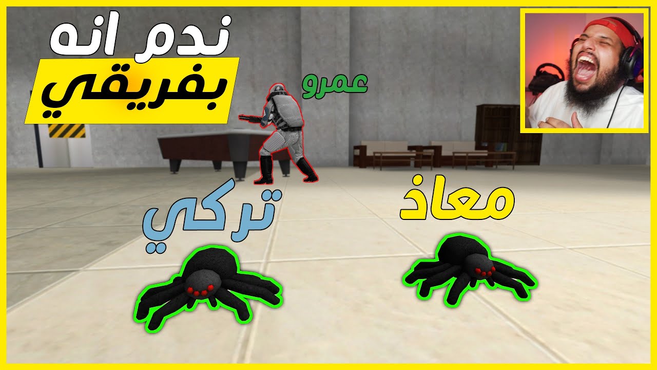 قاريز مود |  طور الغميمة #18 | ضحك مش طبيعي | Gmod Prop Hunt