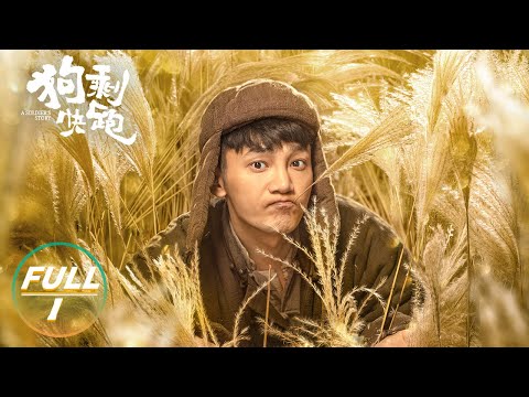 FULL】A Soldier's Story EP1:Jiang Long and Shi Ce Jointly Protect
