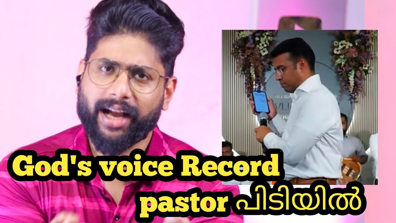 GODS Voice Record 