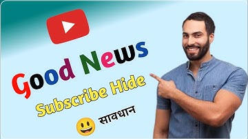Subscribe hide kaise kare 2022 || How to hide subscribers on youtube 🔥🔥