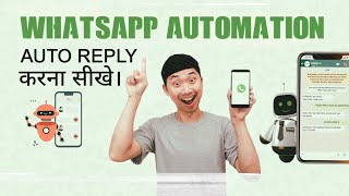 Whatsapp Automation || WhatsApp Per Auto Reply Kaise Kare screenshot 5