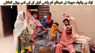 punjabi video Madam Gulabo madam billu lachi tv 59 did stupid things#punjabi