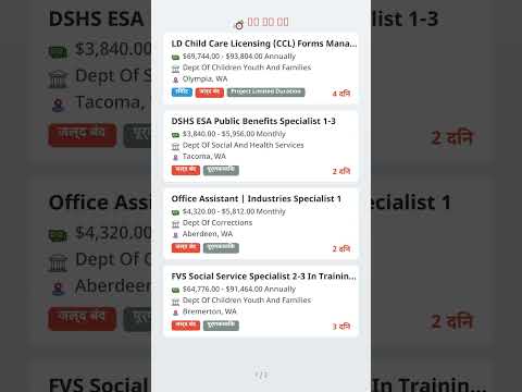 LD Child Care Lice.. & | Washington Jobs Closing Soon 06/11
