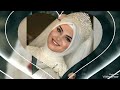 يا أحلى ليلة في عمرنا - أغاني أفراح إسلامية