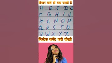 ढूंढो #education #puzzle #learning #learn #quiz #gk #knowledgefacts #currentaffairs #quiztime #abcd