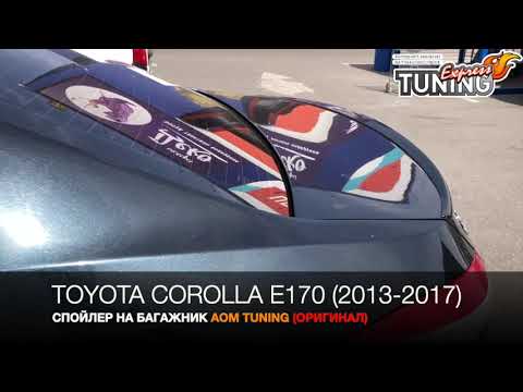 Спойлер Тойота Королла 11 Е170 / Спойлер на багажник Toyota Corolla XI E170 / Тюнинг / AOM Tuning