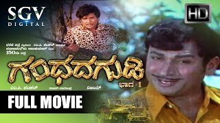 Gandhada Gudi - Kannada Full Movie | Blockbuster Kannada Movies | Dr Rajkumar, Vishnuvardhan,Kalpana