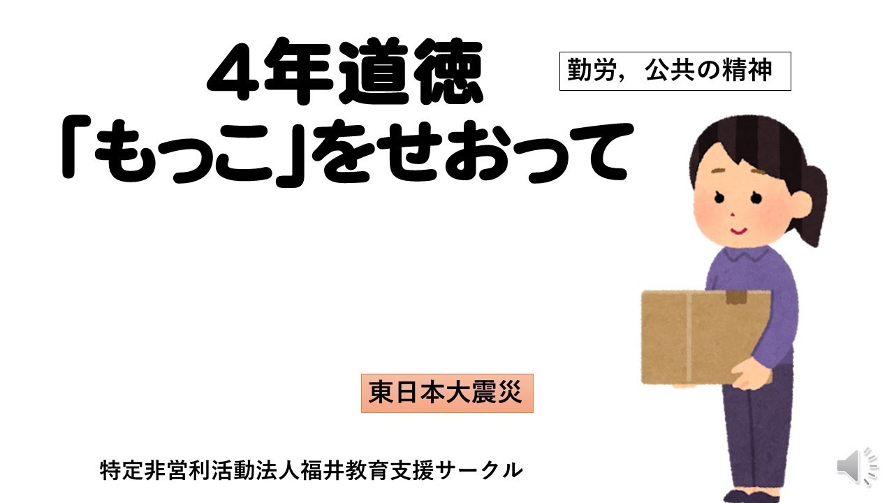 もっこを背負って 指導案 : 6/30 4年 道徳「もっこ」をせおって – GMMMV