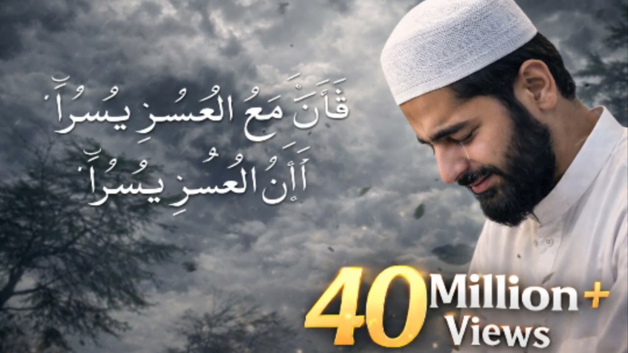 এই ভিডিওতে পবিত্র কোরআন মাজীদের হৃদয়স্পর্শী তেলাওয়াত উপস্থাপন করা হয়েছে।📌 ভিডিওটি ভালো লাগলে লাইক