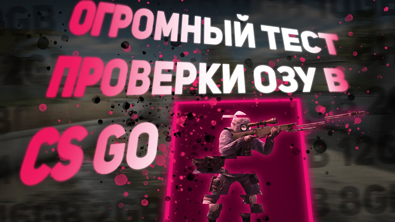 cs-go-2-4-6-8-10-12-16gb