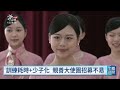 5校大使團任國慶禮賓接待 除儀態外也學多國語言與手語｜20260922 公視午間新聞
