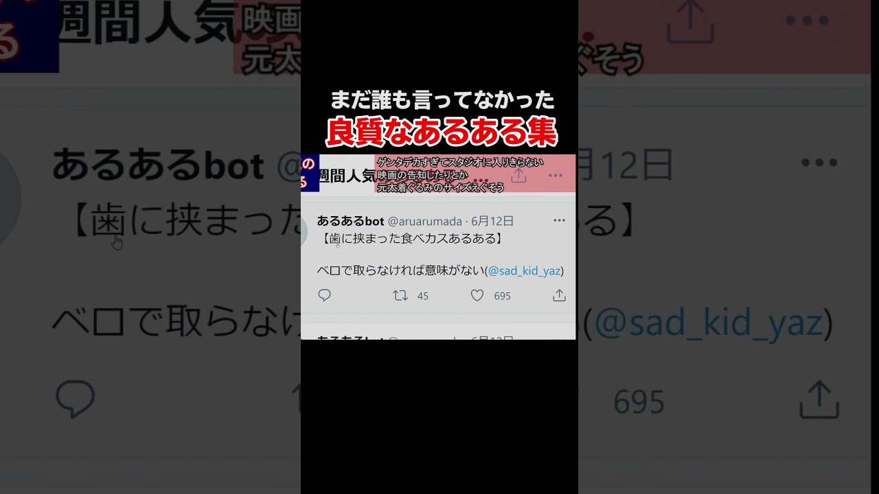良質なあるある集 Shorts Youtube 良質なあるある集 Shorts Youtube