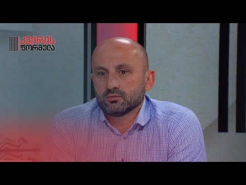 ცუცქირიძე: ეს არის სრულიად ახალი ეტაპი ქართული სამოქალაქო პოლიტიკური კულტურის განვითარებაში