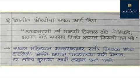 10th class setu abhyaskram  (bridge course) Marathi Day 30 test 2