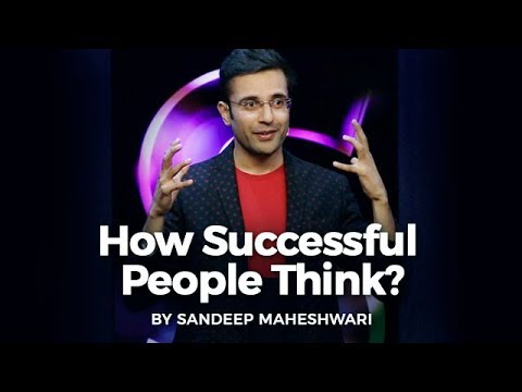 वीडियो: कितने सफल लोग सोचते हैं