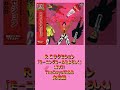 RCサクセション 「モーニングコールをよろしく」 LIVE! TheDayofR&amp;B 未収録  #忌野清志郎 #RCサクセション