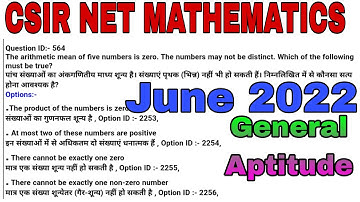 CSIR NET JUNE 2022 SOLUTION || GENERAL APITUTE SOLUTION || CSIR NET MATHEMATICS JUNE 2022 SOLUTION