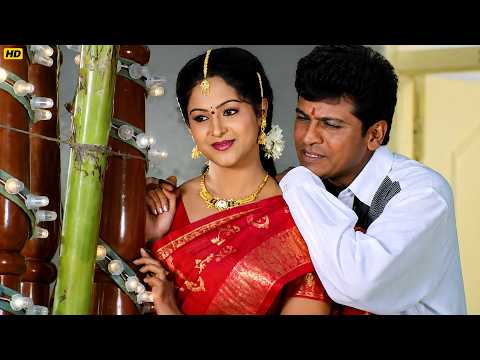 पहली नज़र का प्यार लेकिन किस्मत ने खेल दिया बड़ा खेल | Shiva Rajkumar | Ramesh | Movie Scence