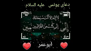 دعای یونس علیه السلام درقرآن 