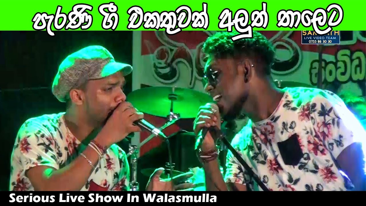 Download Top Hits Nonstop | Best Sinhala Songs | SAMPATH LIVE VIDEOS