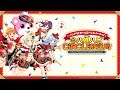 バンドリ！ ガールズバンドパーティ！@ハロハピCiRCLE放送局 第32回