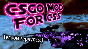 CS GO MOD FOR CSS V89|90|91+( MiniPack) + Конкурс на 1к рублей