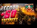 MEGA RECORD PERSONAL | +50 BAJAS Y FEROZ EN DPE | CALL OF DUTY: WW2