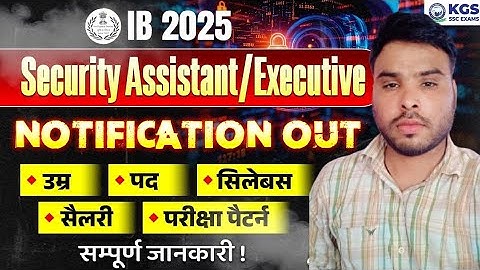 IB Security Assistant/Executive 2025 Update | Job Profile, Syllabus, Salary, Exam Pattern | Details