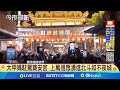 大甲媽遶境活動