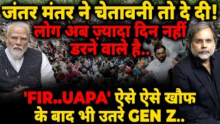 GenZ Warning: जंतर मंतर ने चेतावनी तो दे दी! लोग अब ज़्यादा दिन नहीं डरने वाले है..