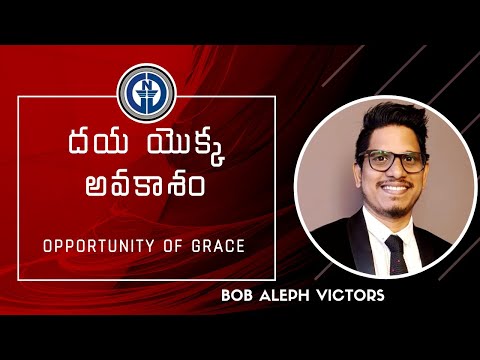 దయ యొక్క అవకాశం - OPPORTUNITY OF GRACE