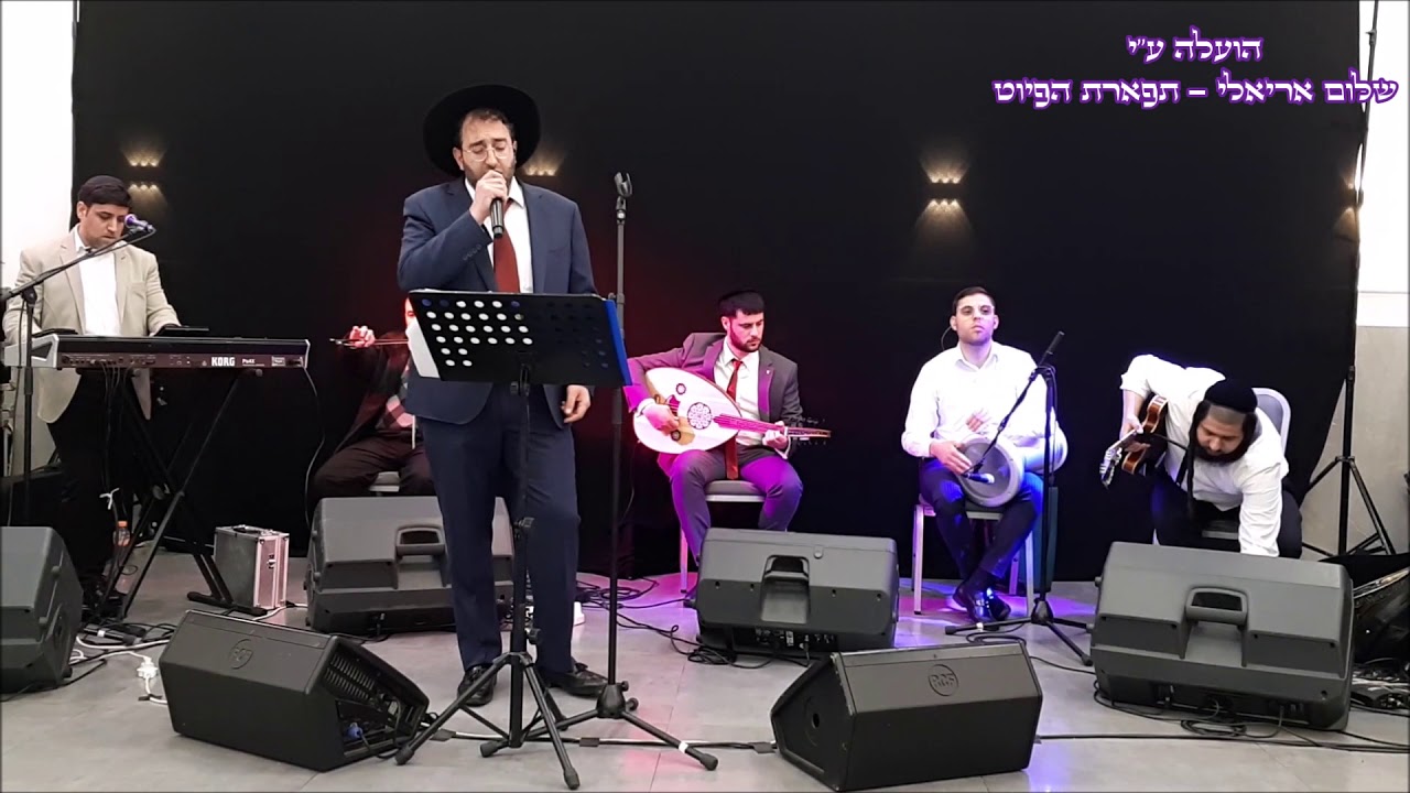 זך אל אתה החזן שלמה דידי קרית ספר מילים יעקב מזרחי