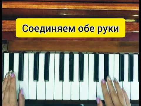 Мукка - Девочка С Каре На Пианино Piano Tutorial
