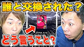 ウイイレアプリ 強すぎる チームパワー5000同士で対決してみたw Youtube