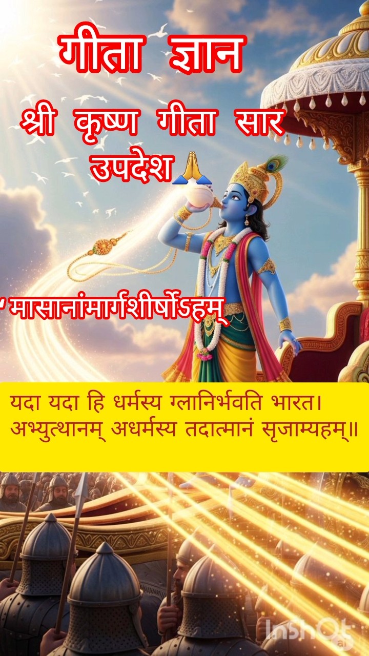 bhaktistatus - ShareChat