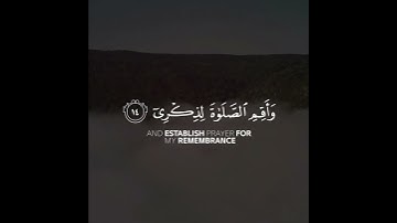 سورة طه | القارئ سعد الغامدي